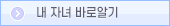 내 자녀 바로알기